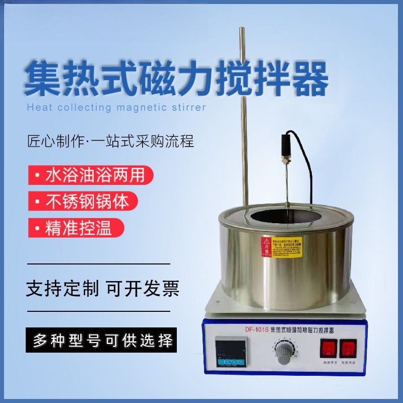 Pengaduk Magnetik Digital Cang - Lab Magnetic Stirrer Hot Plate ulasan dan harga